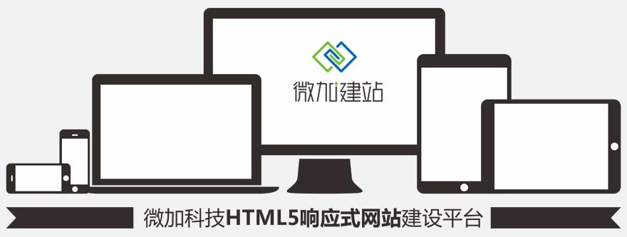 HTML5響應(yīng)式網(wǎng)站的誕生