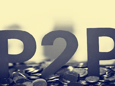 P2P網(wǎng)貸備案年之思：各地標(biāo)準(zhǔn)不一