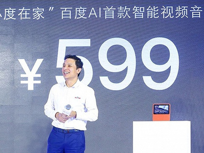 百度為新推出的智能音箱裝上了屏幕 售價599元以補貼鋪量